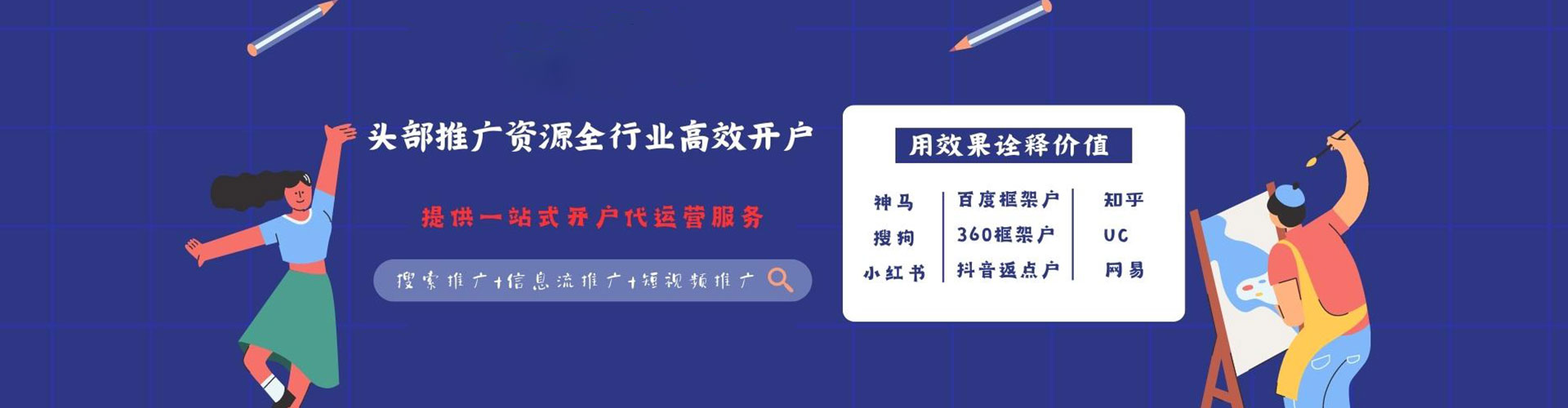 石龙百度推广开户